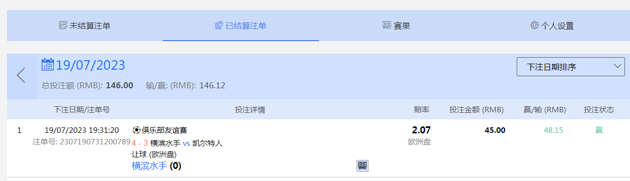 足球友谊赛.png