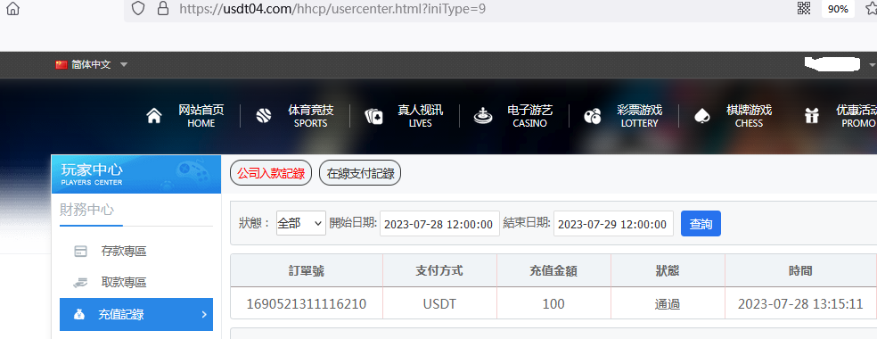 100 USDT.png