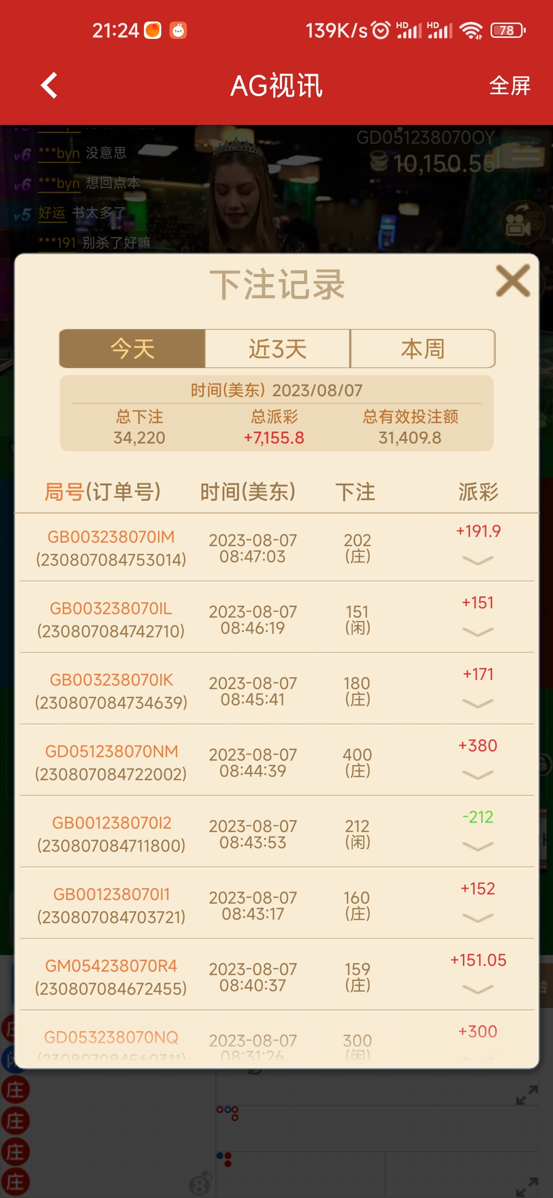 Screenshot_2023-08-07-21-24-12-985_com.game6.in.r1.esb.jpg
