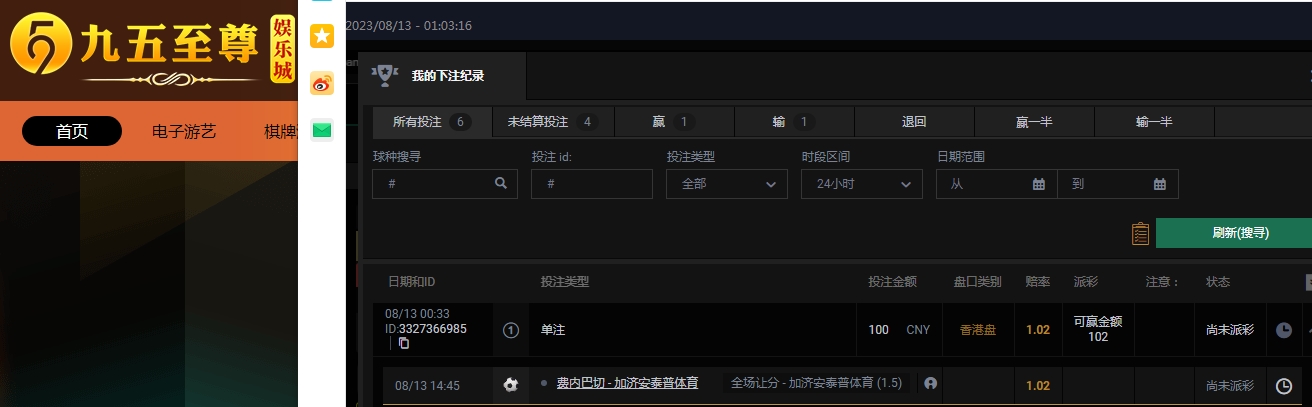 费内巴切.jpg