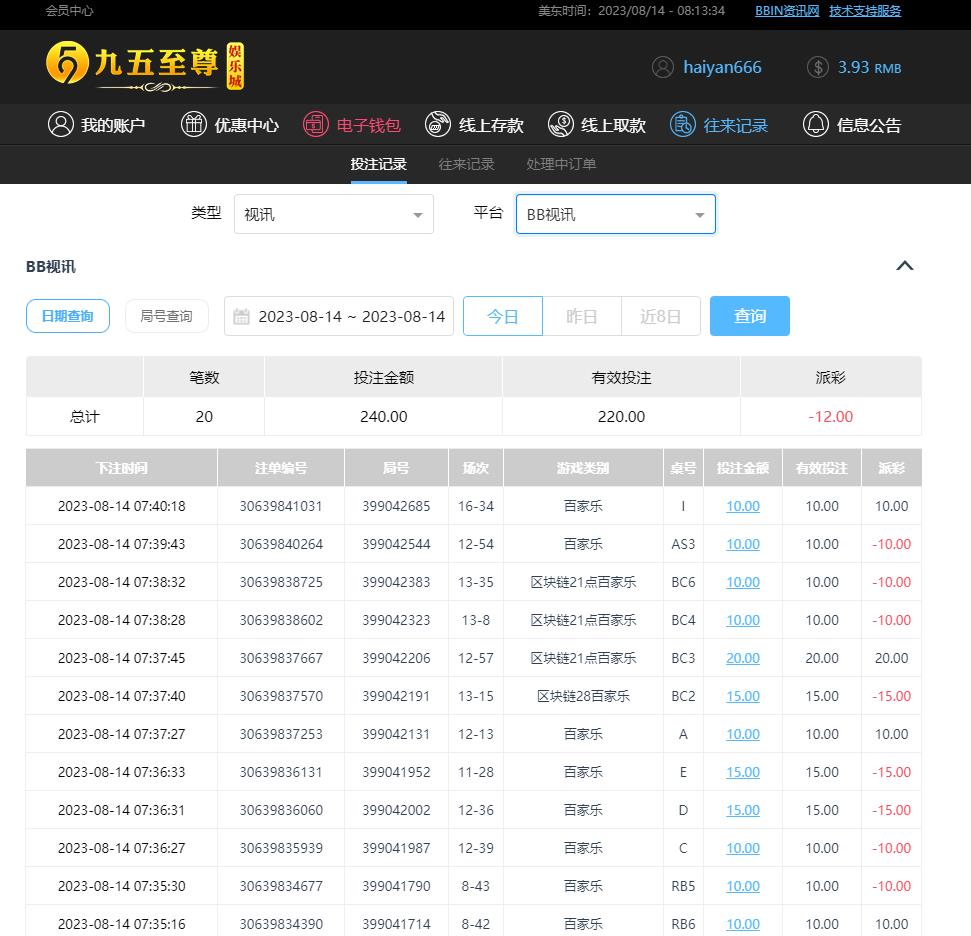 360截图20230814201339746.jpg