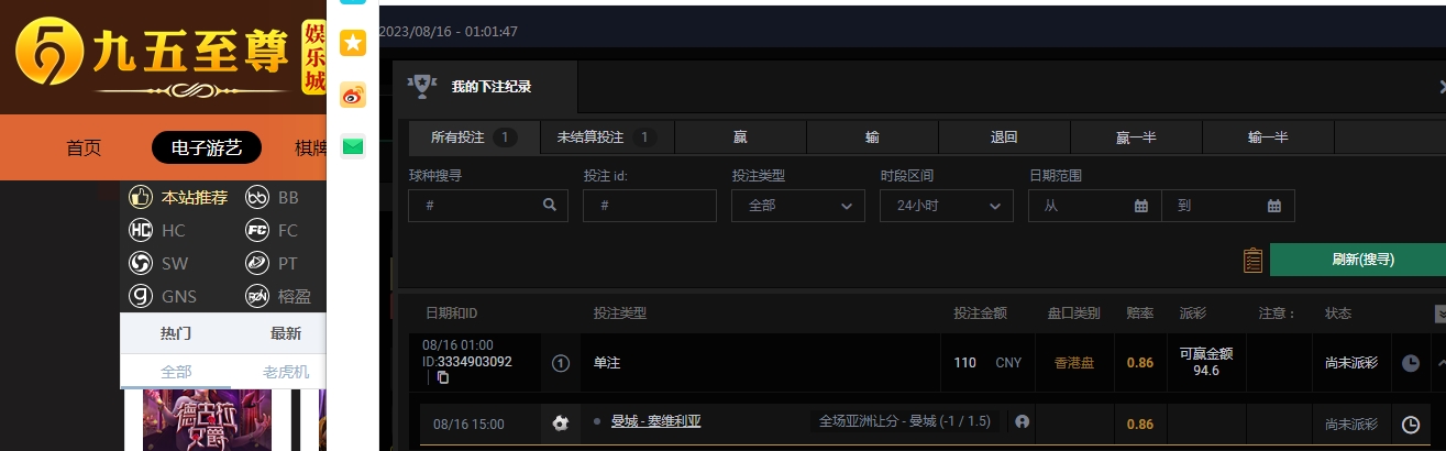 曼城.jpg