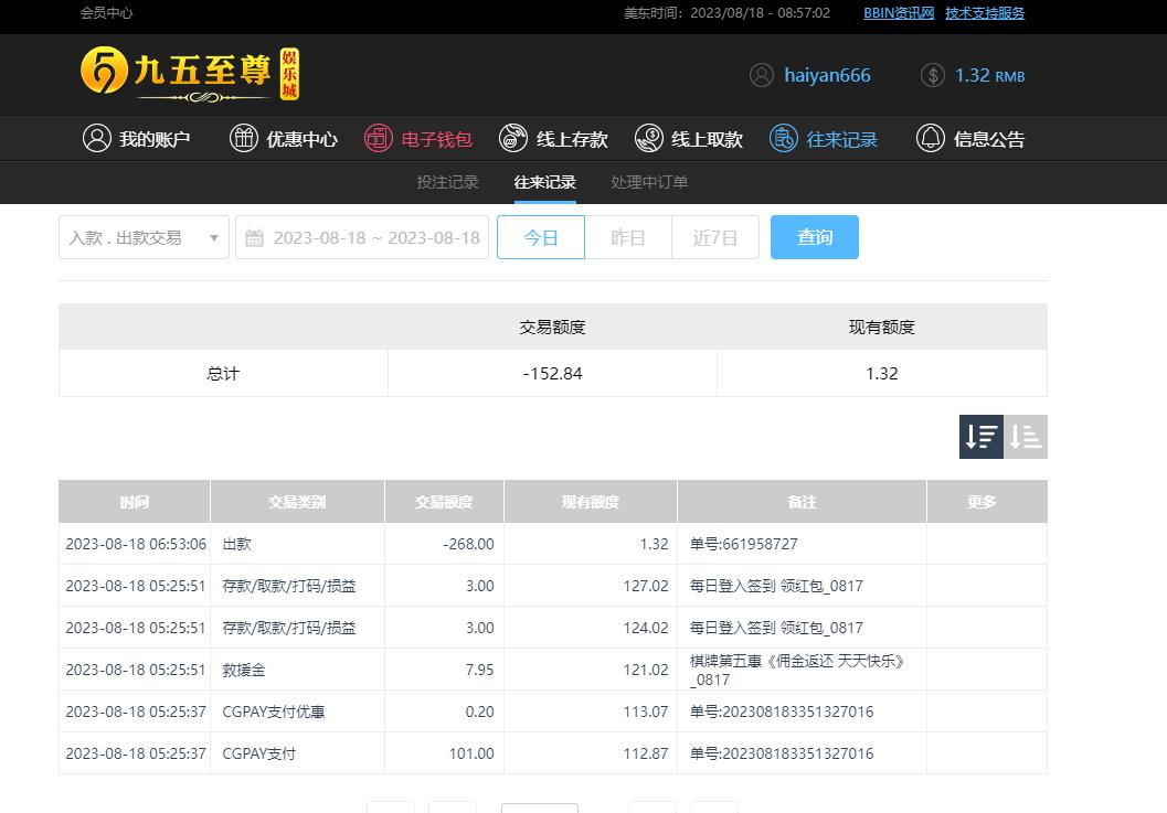 360截图20230818205707184.jpg