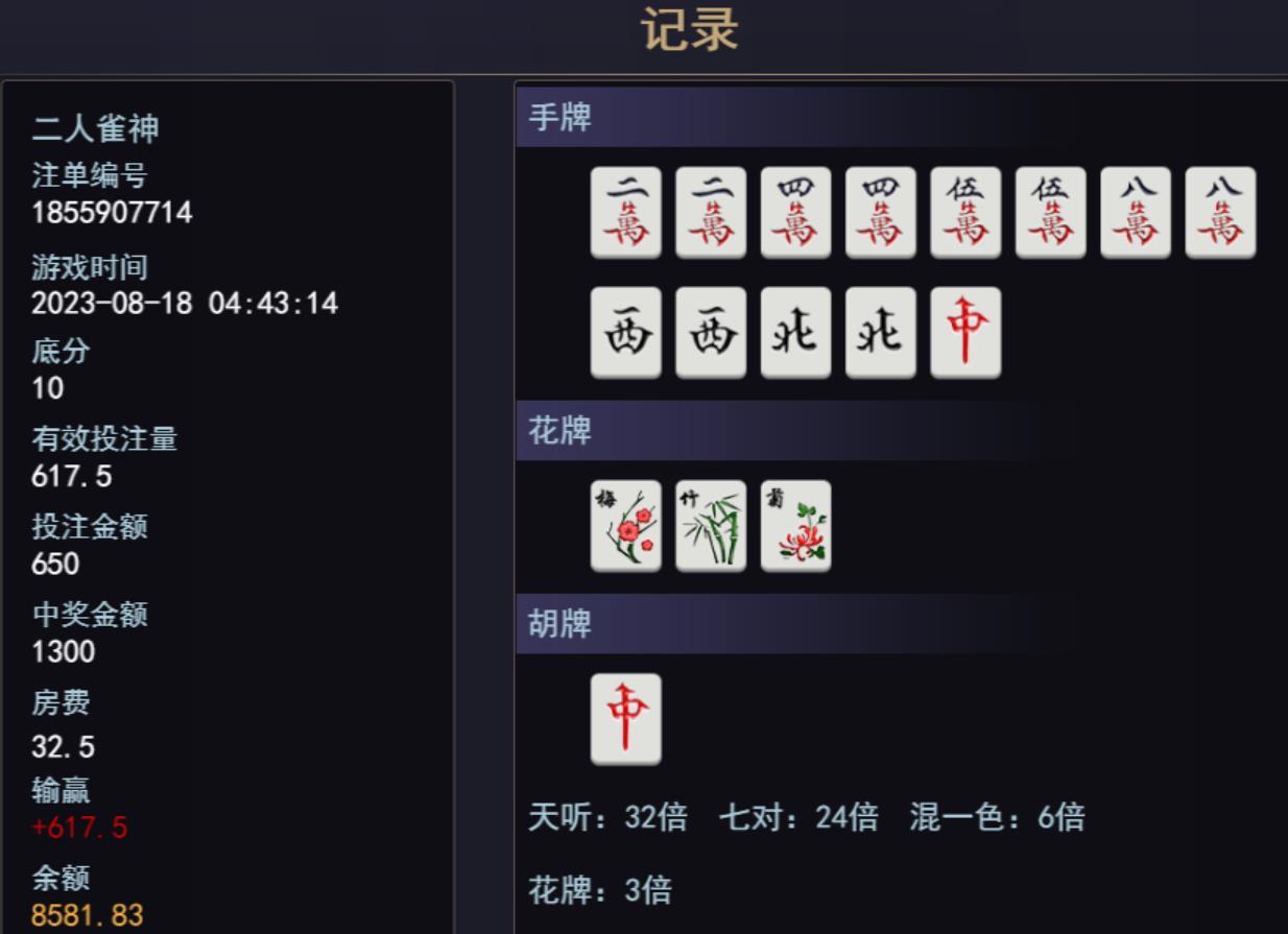 360截图20230818210713907.jpg