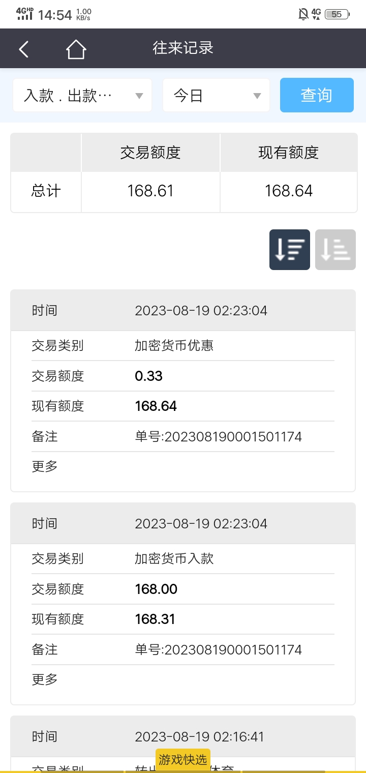 Screenshot_20230819_145421.jpg