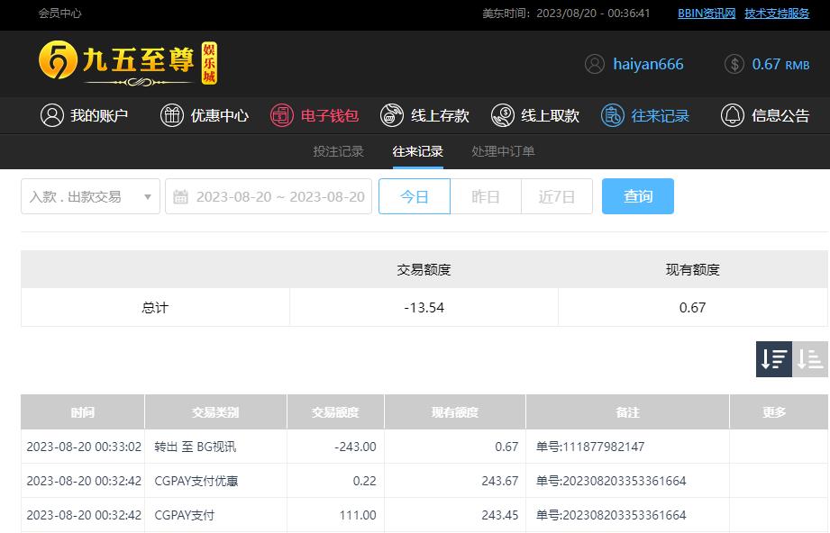360截图20230820123647029.jpg