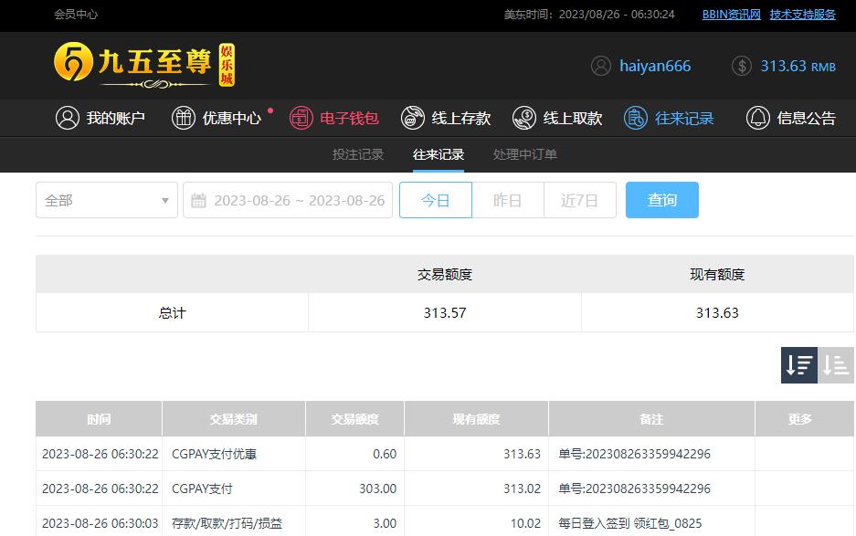 360截图20230826183034447.jpg