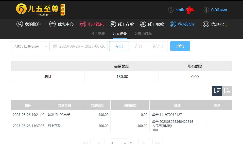 360截图20230827102202673.jpg