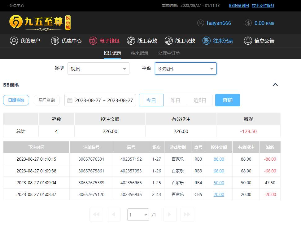 360截图20230827131119473.jpg