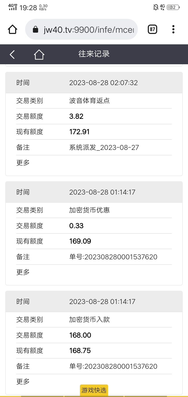 Screenshot_20230828_192839.jpg