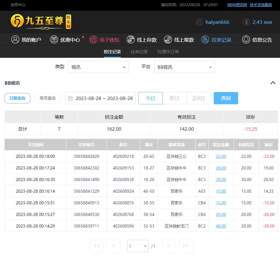 360截图20230828192906606.jpg