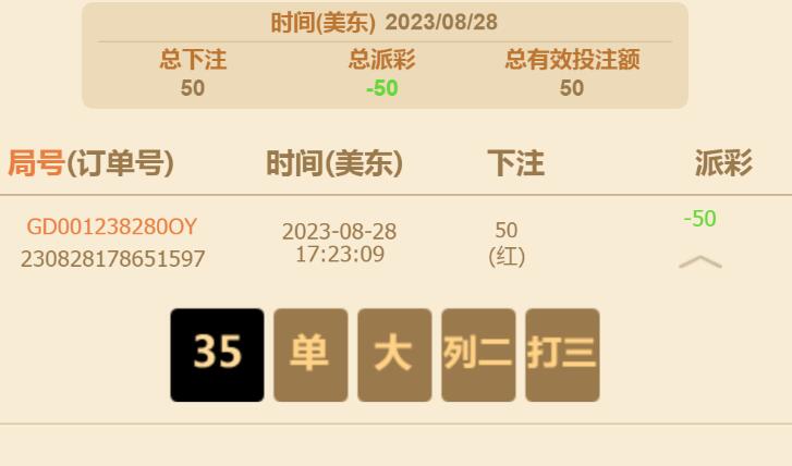 轮盘下红输50.jpg