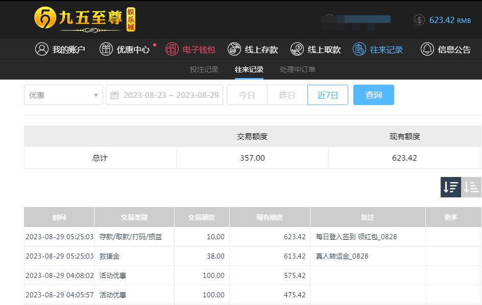 QQ截图20230829173001.jpg