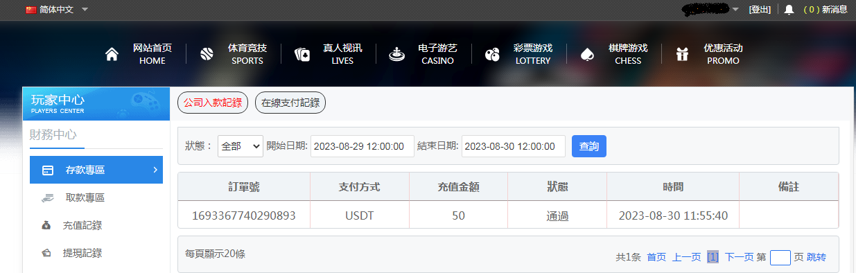 QQ图片20230830115618.png