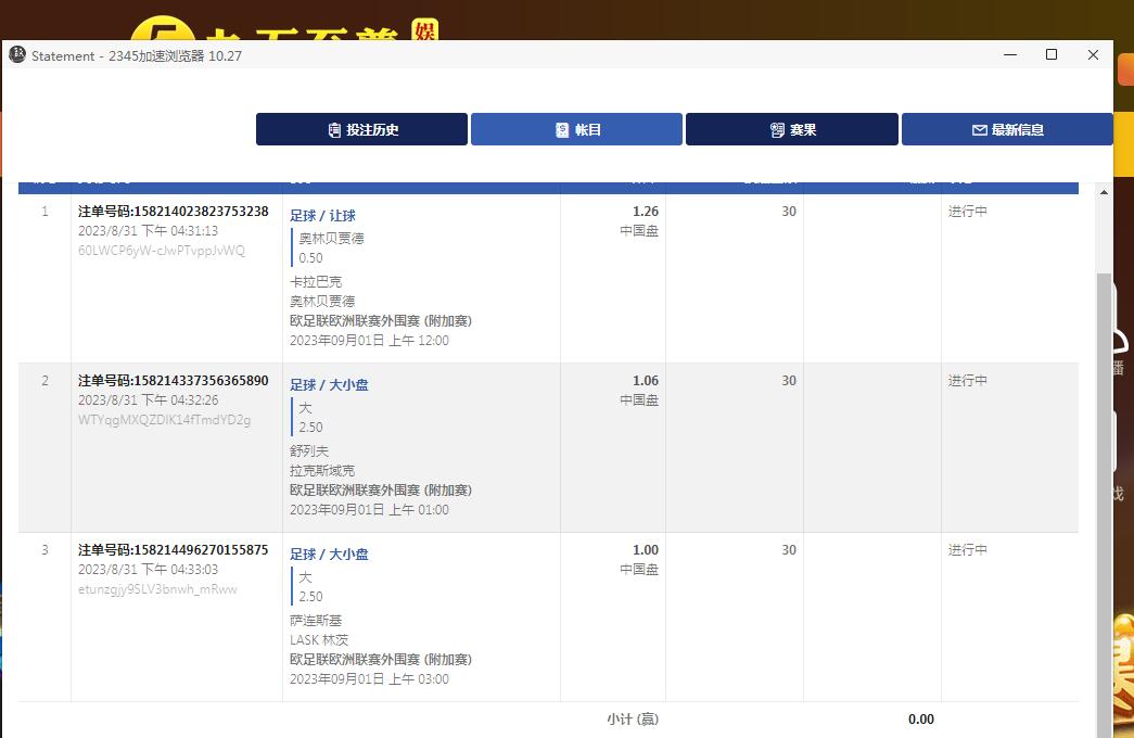 QQ截图20230831163944.jpg