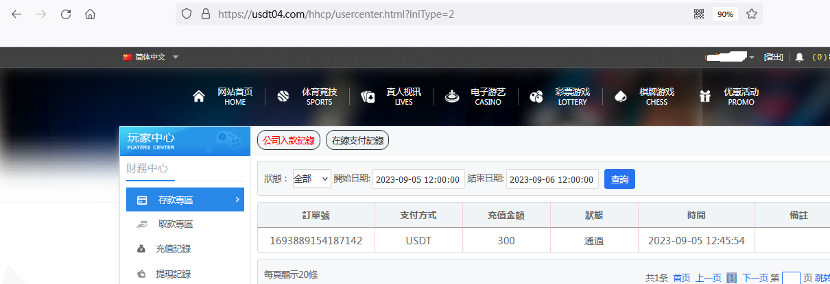 QQ图片20230905125301.png