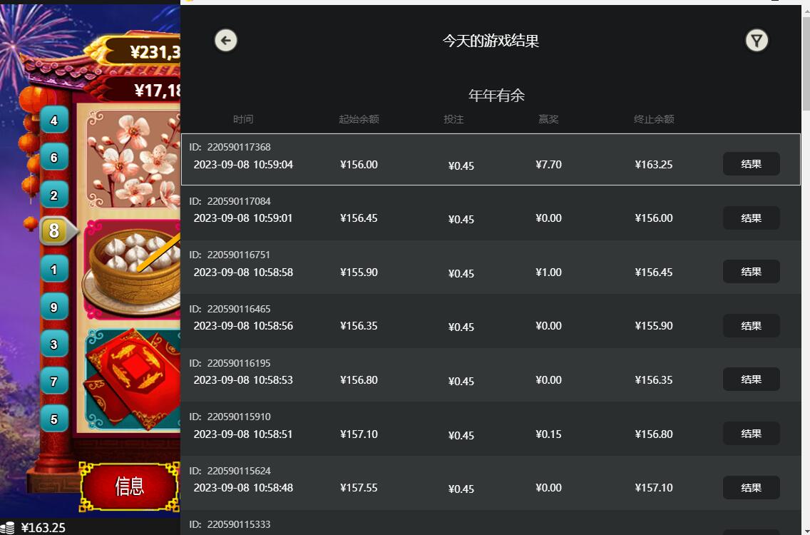 QQ截图20230908110029.jpg