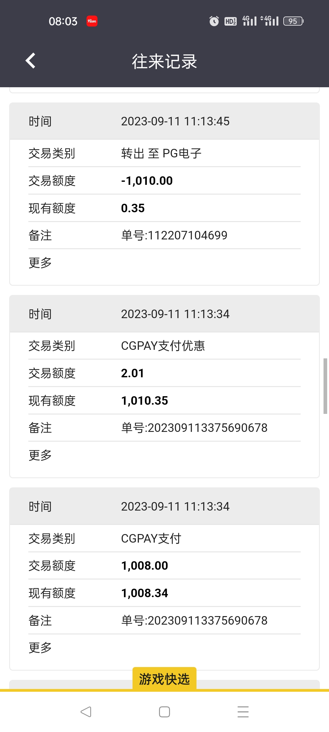 Screenshot_2023-09-12-08-03-28-83_05f77acd7df19bb35da3794fcc7fd0f9.jpg