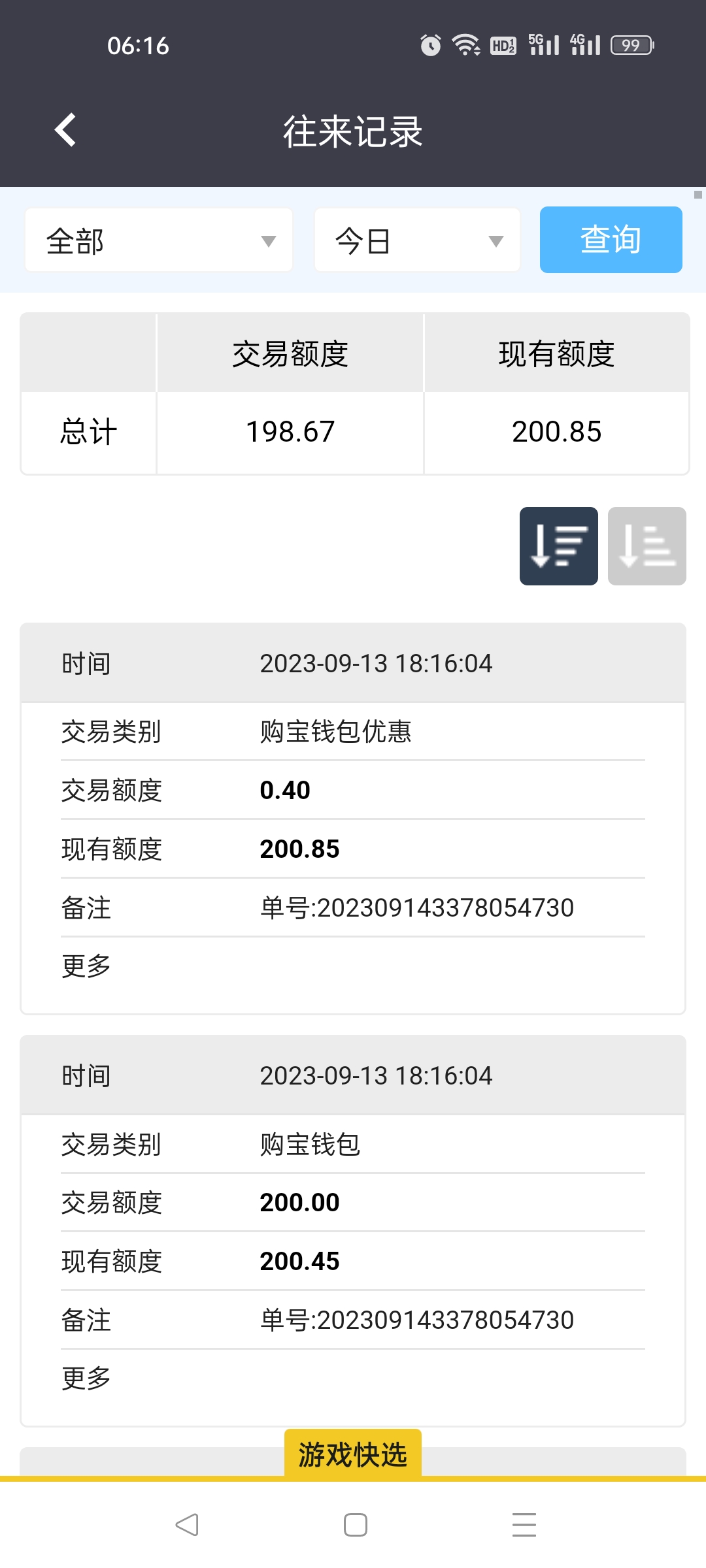 Screenshot_2023-09-14-06-16-22-19_05f77acd7df19bb35da3794fcc7fd0f9.jpg