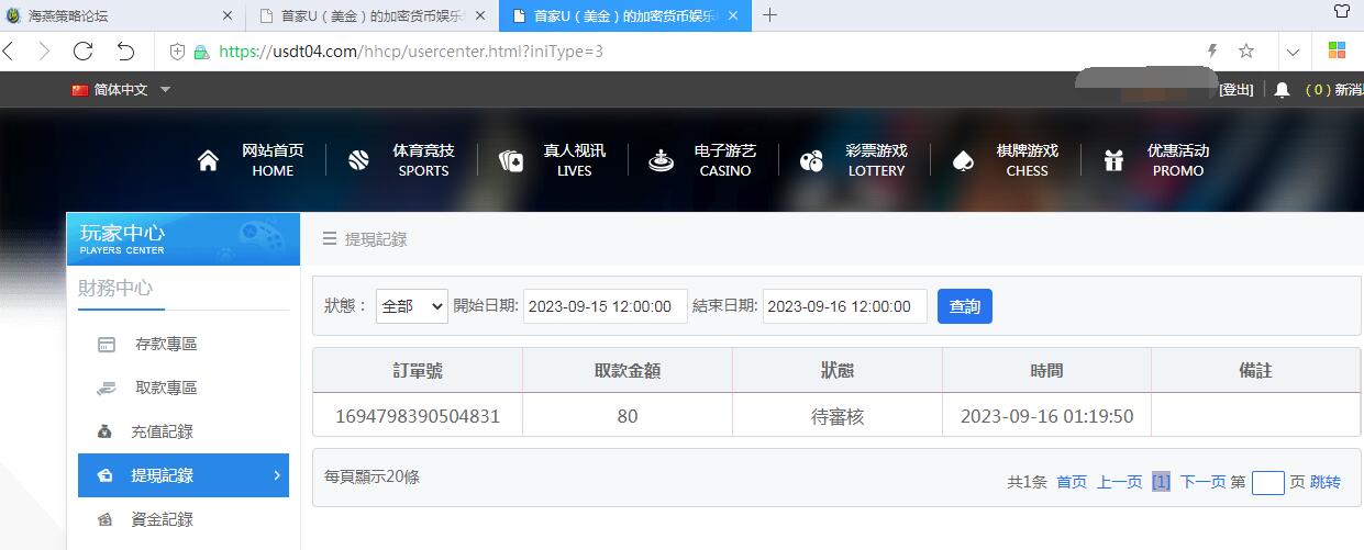 到账80U.jpg