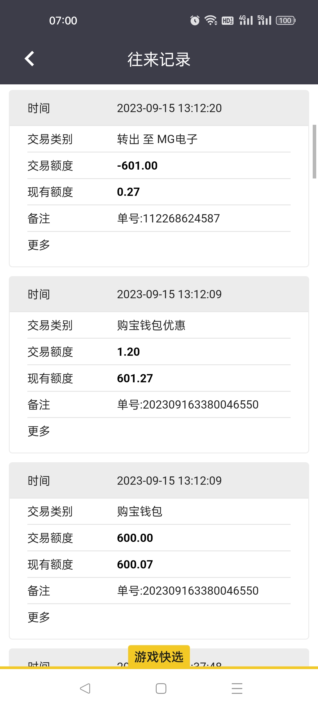 Screenshot_2023-09-16-07-00-21-28_05f77acd7df19bb35da3794fcc7fd0f9.jpg