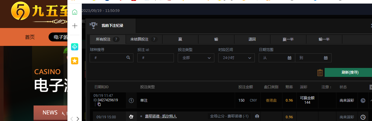 费耶诺德.png