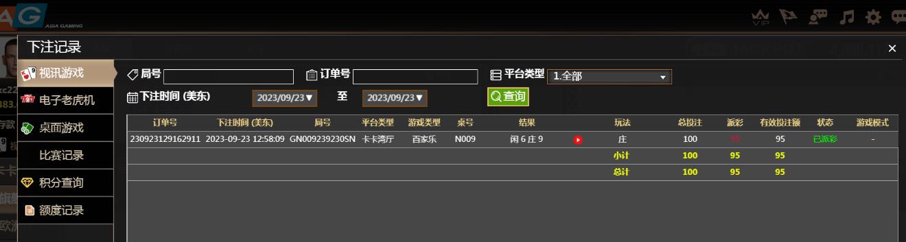 360截图20230924100502162.jpg