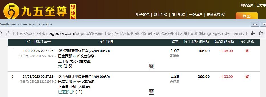 巴塞.png