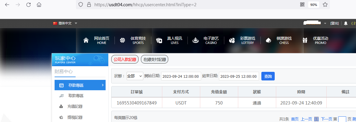 QQ图片20230924124338.png
