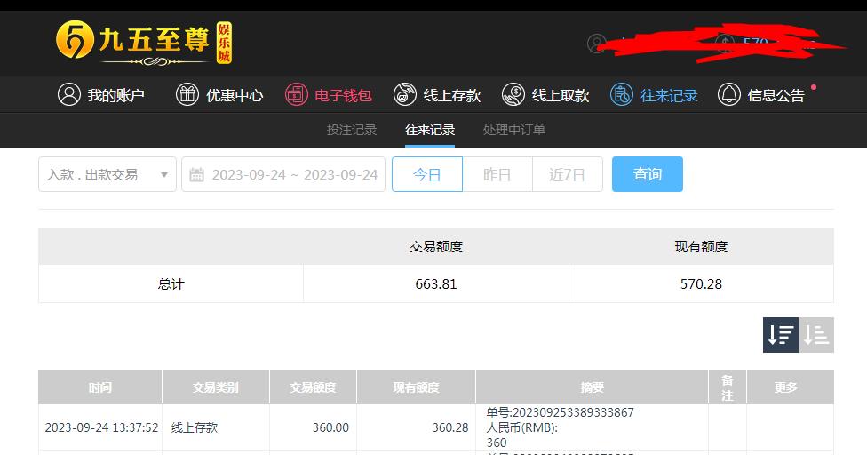 360截图20230925105506928.jpg