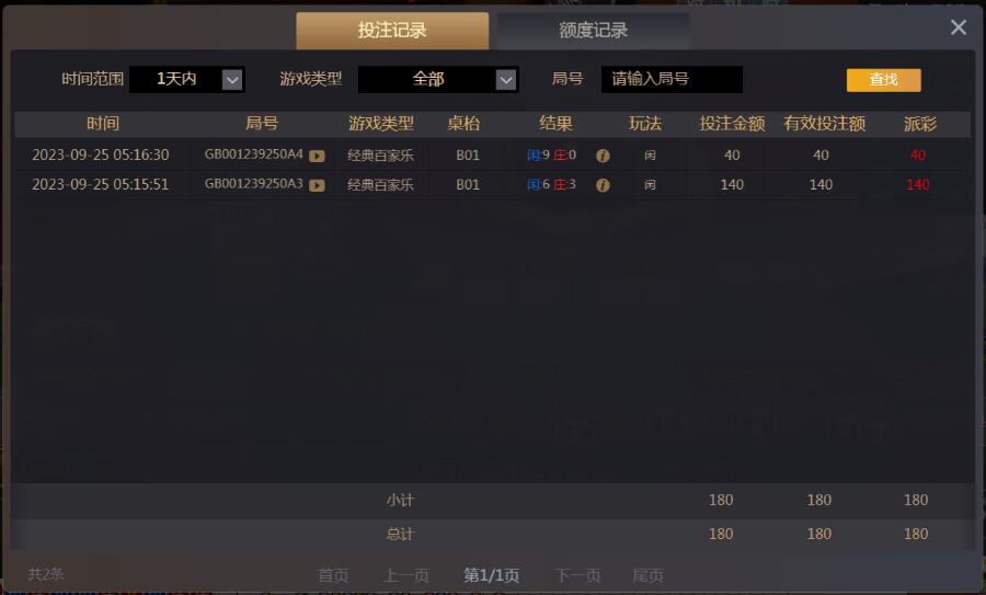 尊龙记录.jpg