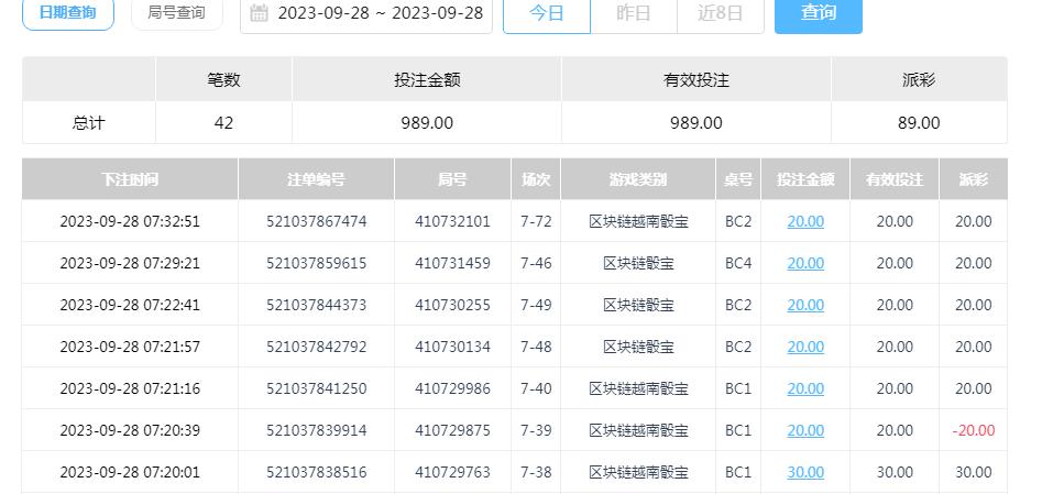 360截图20230928205620843.jpg