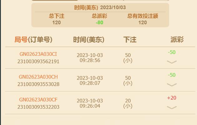 骰宝亏损80.jpg