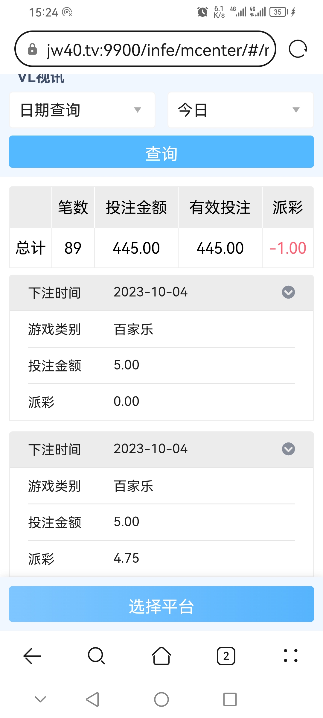 Screenshot_20231004_152428_com.huawei.browser.jpg