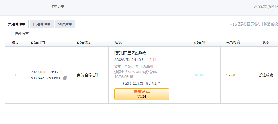 QQ图片20231006073737.png