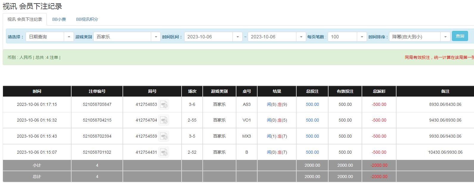 QQ截图20231006142445.jpg