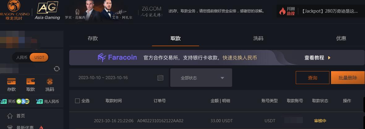 到账33U.jpg