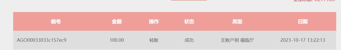 QQ截图20231017132422.jpg