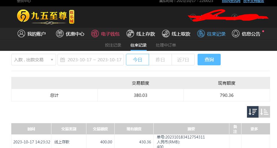 360截图20231018100051625.jpg