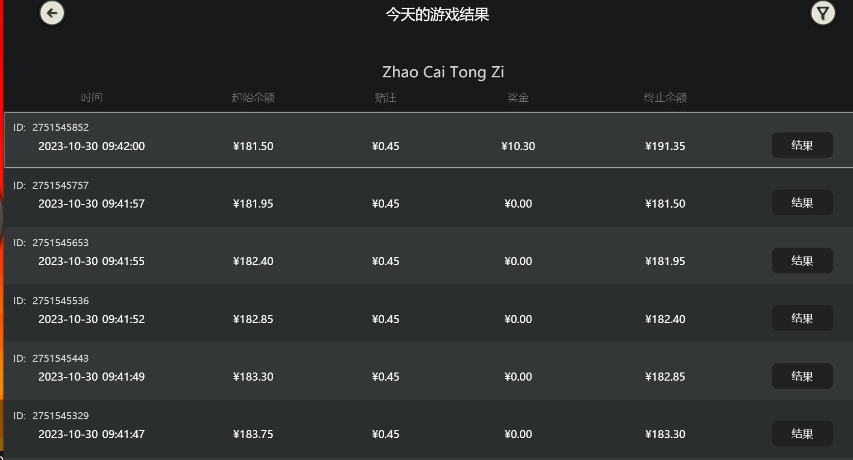 QQ截图20231030094239.jpg