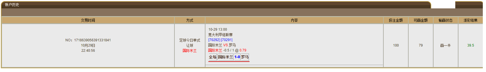 意甲.png