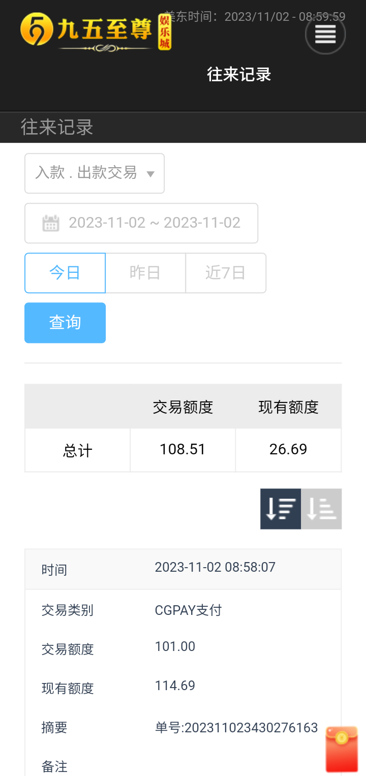 Screenshot_2023-11-02-21-00-04.png