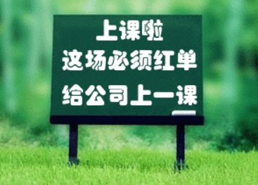 上课啦.jpg