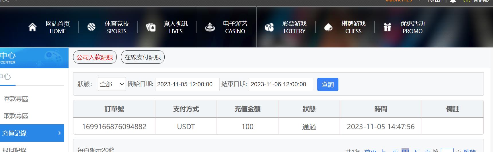 360截图20231105145729463.jpg