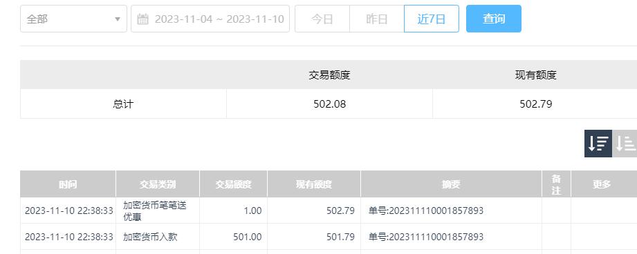 QQ截图20231111103910.jpg