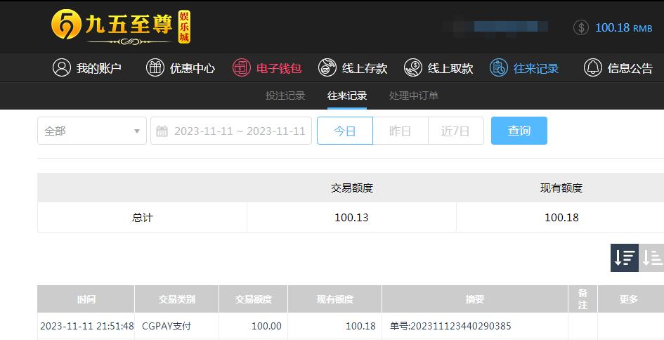 QQ截图20231112095317.jpg