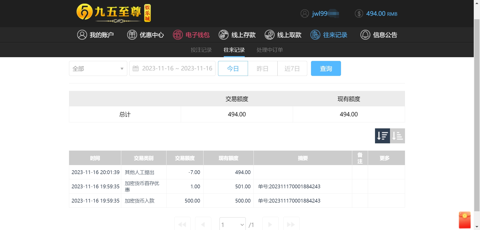 微信截图_20231117081422.jpg