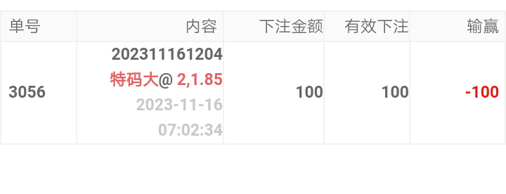 Screenshot_2023-11-16-19-06-10-1069367973.png