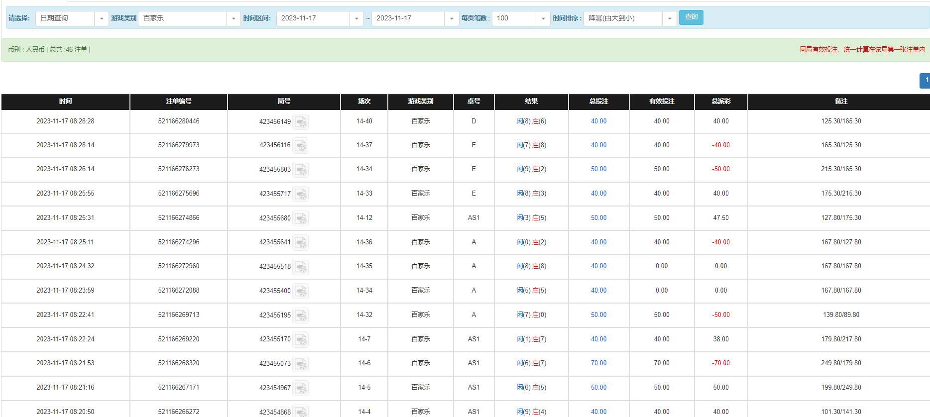 QQ截图20231117215647.jpg