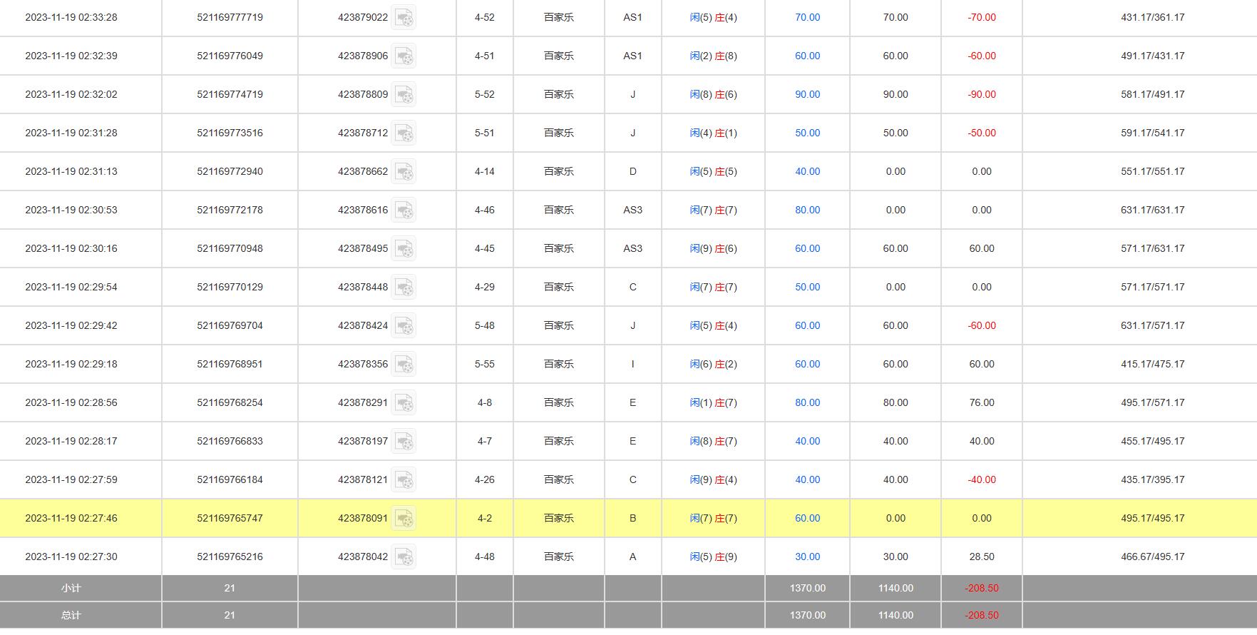 QQ截图20231119143826.jpg
